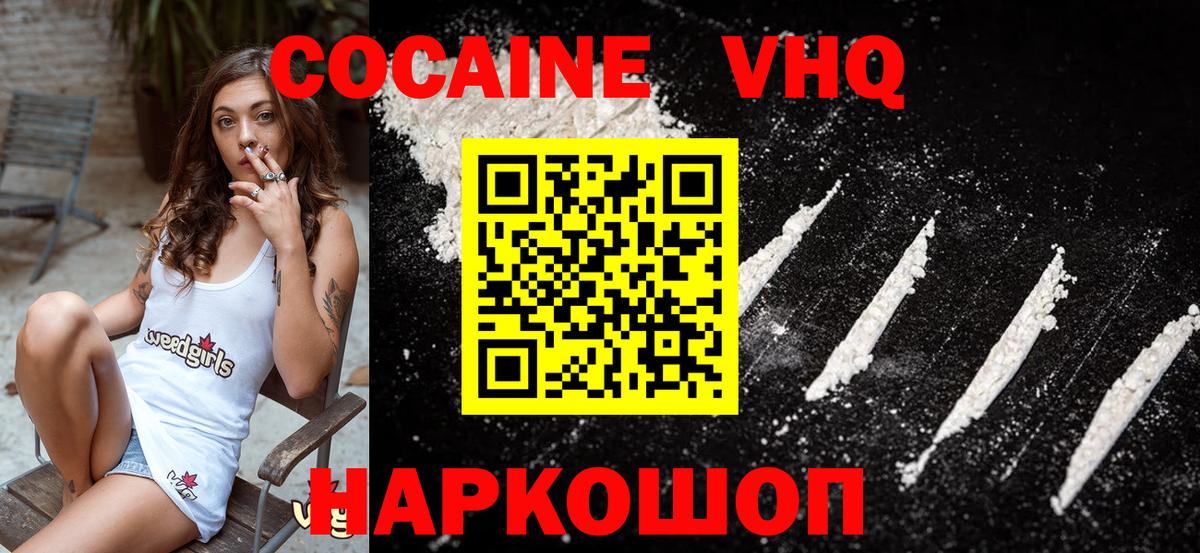 Cocaine Fish Scale Мирный