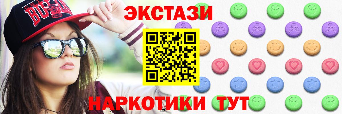 Ecstasy  Ecstasy ешки  Вход с VPN  Мирный 
