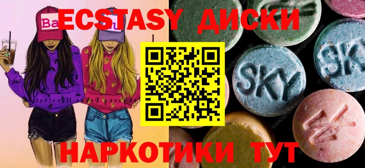 ЭКСТАЗИ 99% Мирный