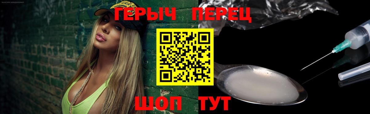 Мирный  ГЕРОИН  Вход с VPN  Героин герыч 