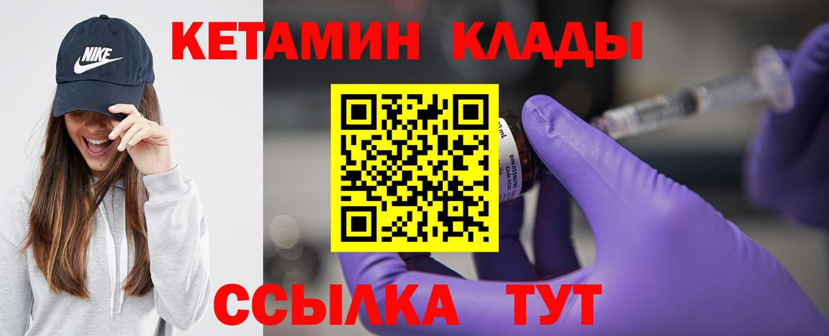 Мирный  Кетамин VHQ  Вход с VPN  Кетамин ketamine 