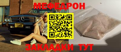 мяу мяу кристалл Дубна