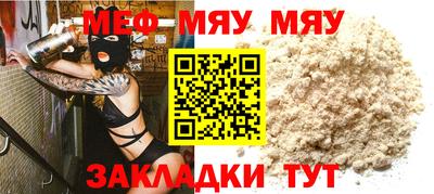 мяу мяу кристалл Дубна