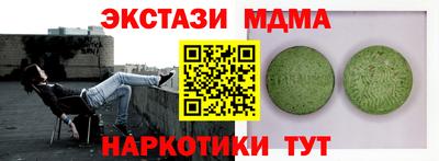 мяу мяу кристалл Дубна