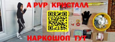 мяу мяу кристалл Дубна