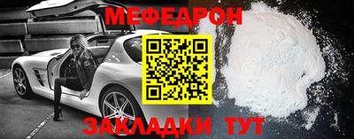 мяу мяу кристалл Дубна