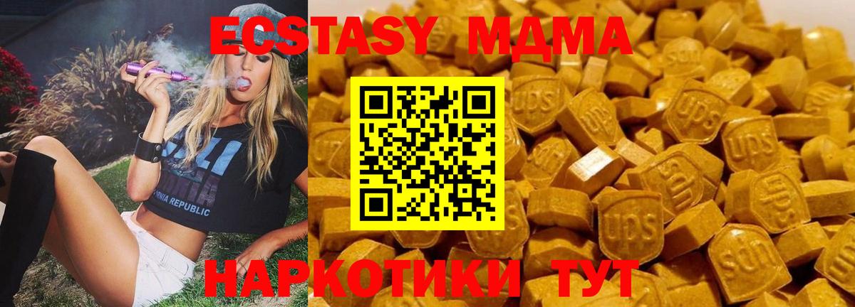 MDMA crystal  Вход с VPN  МДМА Molly  Мирный 