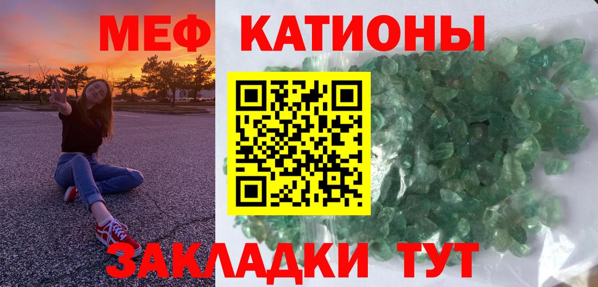 Мирный  Меф VHQ  кракен сайт  МЕФ  Вход с VPN  Меф VHQ  Меф 
