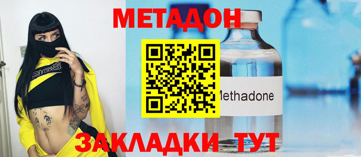 МЕТАДОН белоснежный  Метадон мёд  Вход с VPN  Мирный 