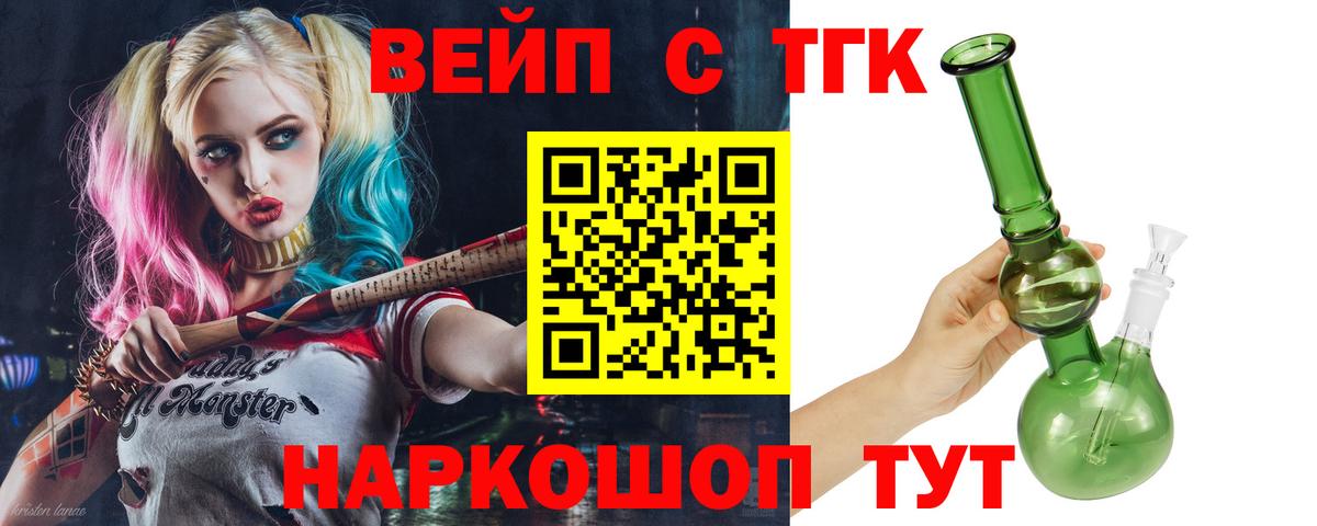 Дистиллят ТГК концентрат  Вход с VPN  Мирный 